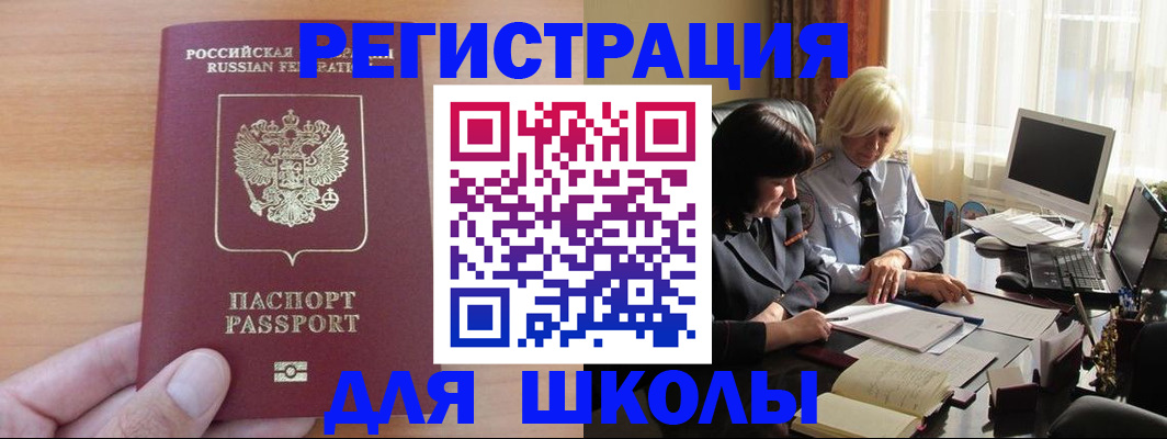 временная регистрация в Электроуглях