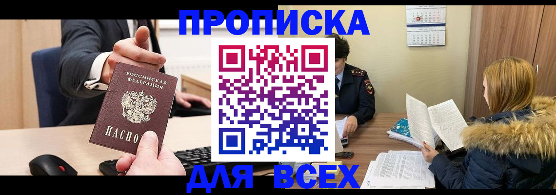 временная регистрация поиск в Электроуглях