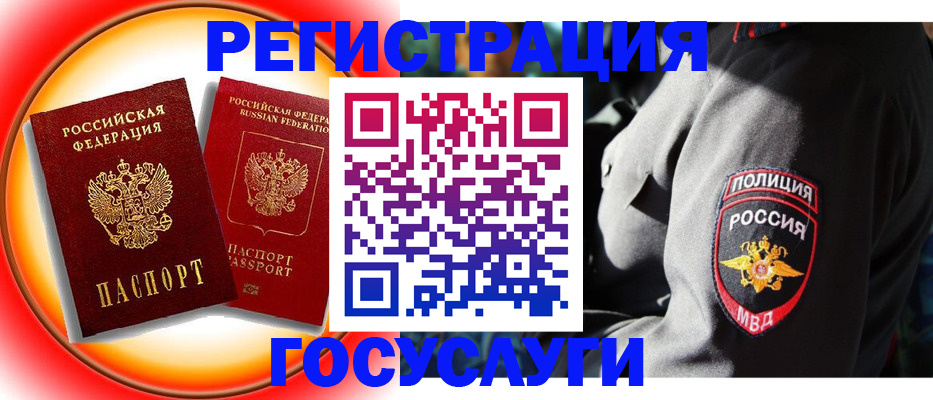 временная регистрация купить в Электроуглях