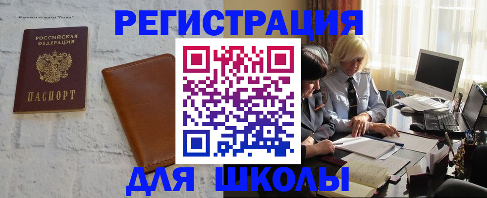 временная регистрация собственник в Электроуглях